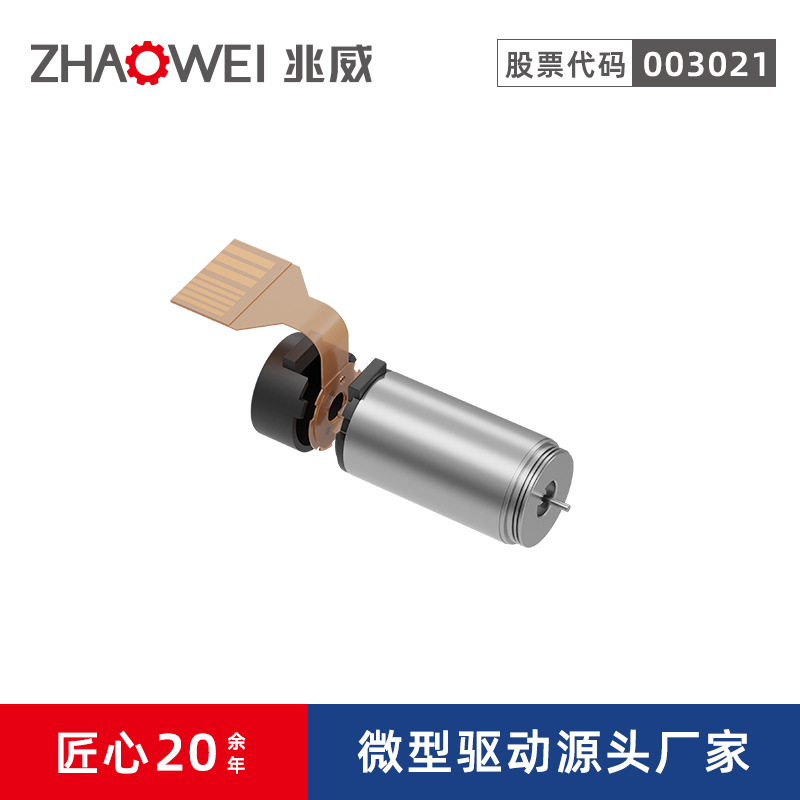 兆威12mm无刷空心杯电机大扭矩配编码器机器人仿生手高功率电机