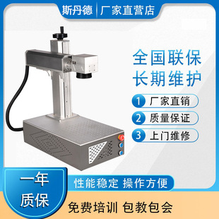 激光打标机铭牌金属镀锌板不锈钢30w 20W一体式 50瓦激光打标机