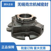 质保价优 泵用机械密封 无锡克兰厂家供应ISC2 PX机械密封