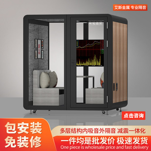 制作室外隔音房工业静音舱室内录音棚面试亭普通话测试隔音静音舱