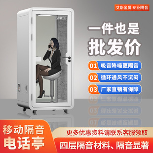 电话亭隔音房静音舱室内录音棚学习房普通话练习房乐器练习静音仓