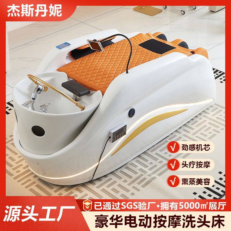 电动按摩洗头床理发店专用SPA 养发护发水循环熏蒸头疗床带热水器