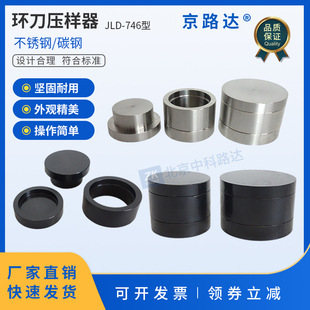 环刀制样器压样器200方环刀不锈钢 61.8×20/40mm土工静压制样仪