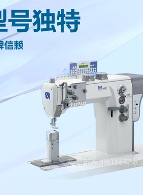 厂商供应 立柱式缝纫机｜M-TYPE 868-390322-M CLASSIC｜杜克普