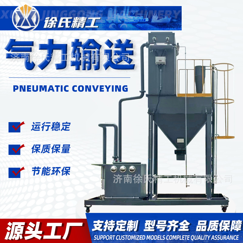 全自动正负压送料机粉尘输送抽灰设备移动式上料机气力输送设备