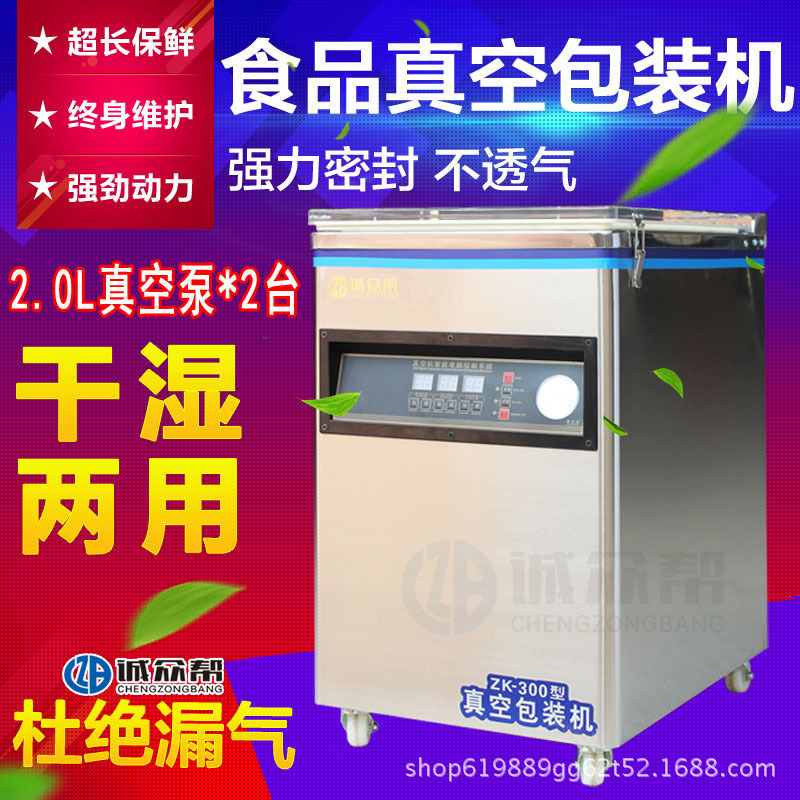 诚众帮全自动茶叶食品真空包装机封口机商用家用包装机干湿两用