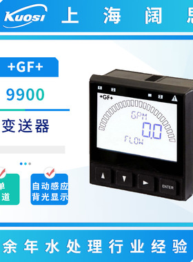 GF仪表9900变送器 Singnet流量pH/ORP电导率压力温度液位