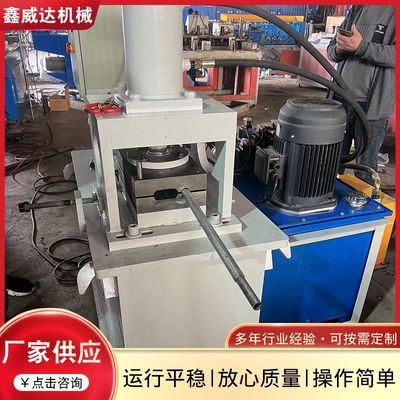 大棚缩口机液压胶管全自动缩头油管钢管缩管机