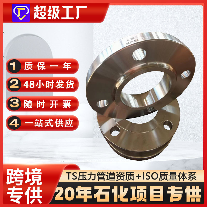 俄标GOST33259现货定制F11CL2法兰不锈钢法兰盘304L法兰片F53法兰
