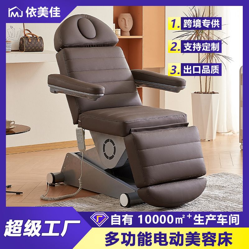 工厂直供 美容院电动美容床按摩升降多功能折叠床高档纹绣纹身床