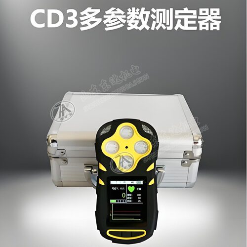 小巧、轻便、坚固，操作简单 CD3气体测定器 抗静电，抗电磁干扰