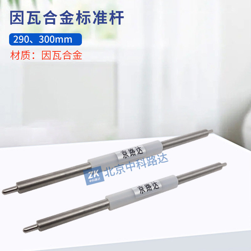 新标准因瓦合金标准杆集料碱活性碱骨料砂浆棒法混凝土棱柱体法,机械设备,印刷设备,淘宝优惠券,粉丝福利购,淘宝优惠卷