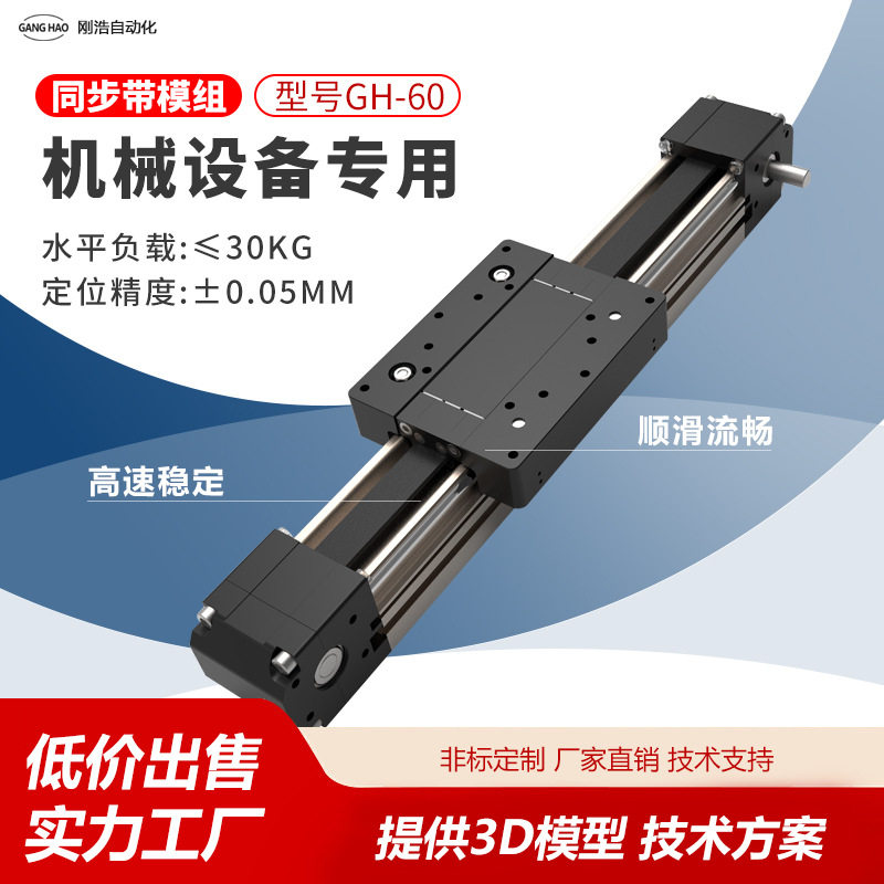 同步带直线模组XYZ三轴龙门架流水线喷涂点胶机线性模组导轨工厂,五金/工具,导轨,淘宝优惠券,粉丝福利购,淘宝优惠卷