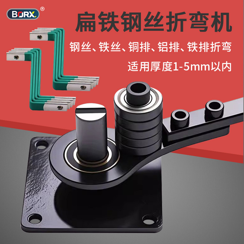 手动扁铁电线折弯机铜排折弯器钢板铜板铁丝铜条直角90度折弯工具