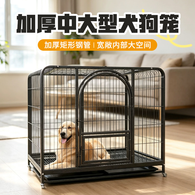 中大型犬室内外带厕所托盘狗笼