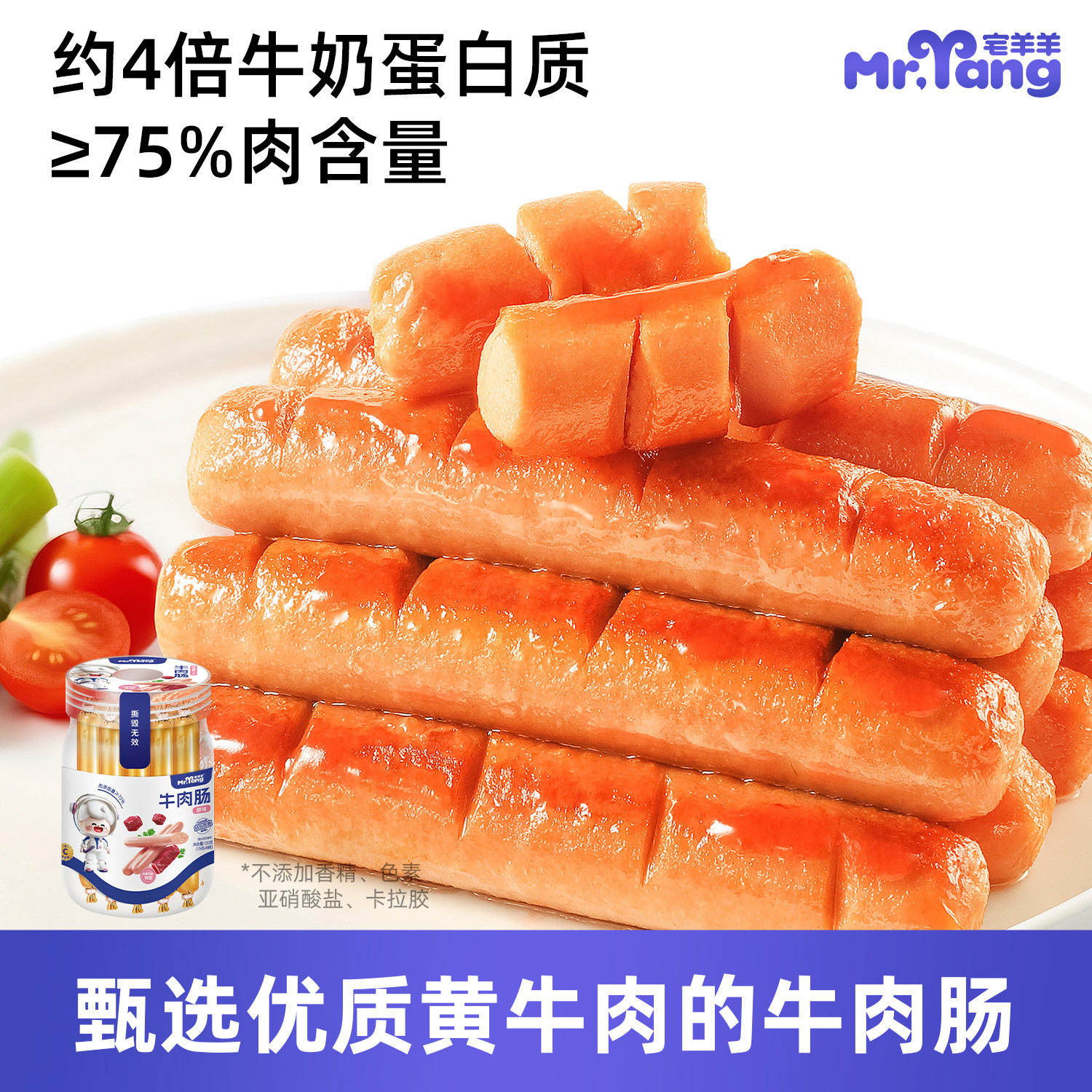 宅羊羊儿童零食75%牛肉肠优质蛋白宝宝辅食火腿肠送宝宝食谱,婴童食品,肉肠/午餐肉,淘宝优惠券,粉丝福利购,淘宝优惠卷