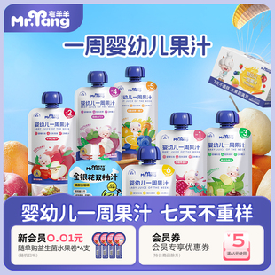 宅羊羊一周婴幼儿果汁宝宝儿童鲜金银花新鲜果蔬汁无添加色素饮料