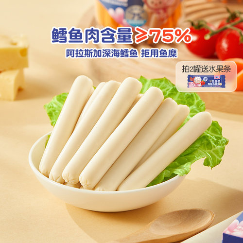 宅羊羊DHA鳕鱼肠鳕鱼肉含量75%