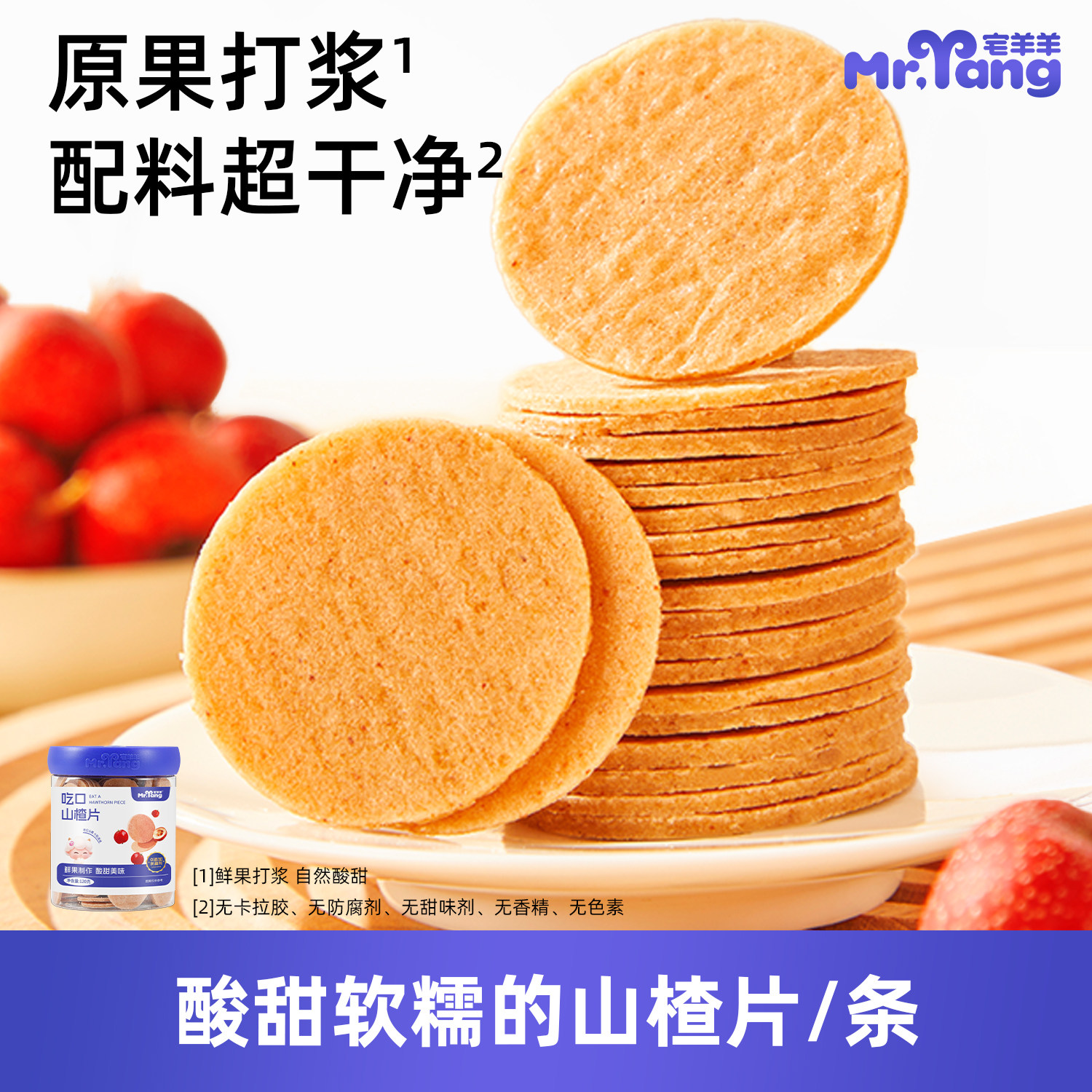 宅羊羊山楂条片蜜饯果干果脯解馋健康小零食小吃酸甜开胃食品,婴童食品,果肉条,淘宝优惠券,粉丝福利购,淘宝优惠卷