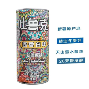 【发货快】新疆吐鲁克啤酒12.5°P精酿香白啤酒1L*12罐 日期新