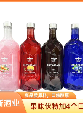 伊洛格雷斯700毫升果味伏特加国产便宜伏特加