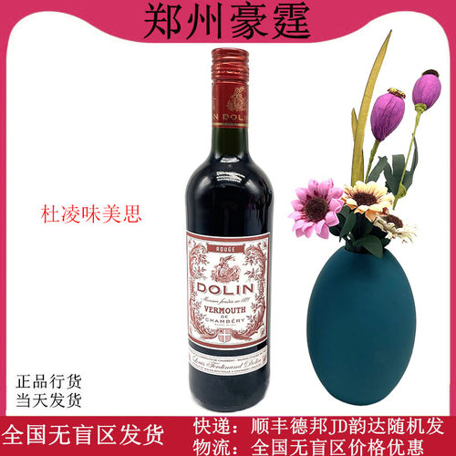 进口洋酒杜凌红加香鸡尾酒