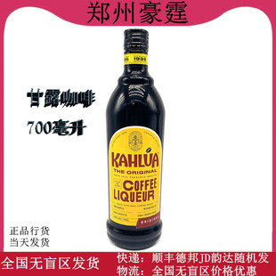 微醺鸡尾酒酒吧 调酒酒精度16vol 原装 进口甘露咖啡力娇酒配制酒