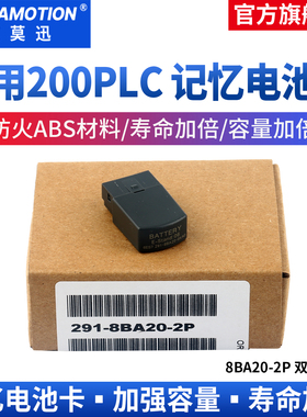 艾莫迅国产200PLC记忆锂电池卡291-8BA20-0XA0/291-8BA20-2P