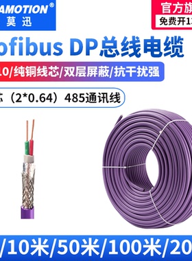 艾莫迅DP/PN总线Profibus/profinet电缆网线3EH10/0EH10/2AH10