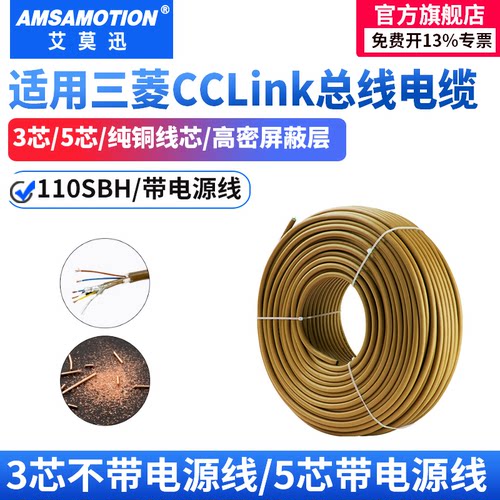 适用三菱总线电缆通讯稳定
