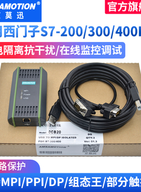 艾莫迅适用 西门子s7-200 300plc编程电缆MPI通讯数据下载线0CB20