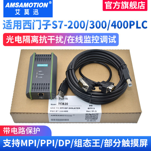 艾莫迅适用西门子PLC编程电缆