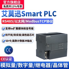 艾莫迅AMX-200PLC Smart可编程控制器模拟量SR/ST20/30/40/60模块