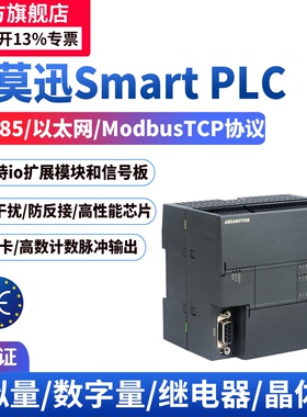 艾莫迅AMX-200PLC Smart可编程控制器模拟量SR/ST20/30/40/60模块