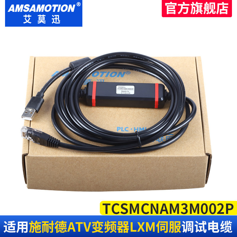 适用施耐德ATV变频器LXM伺服线缆