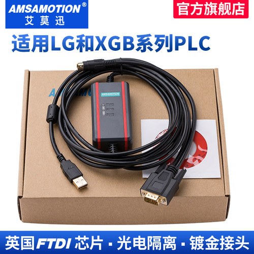 艾莫迅适用LG PLC编程电缆 LS XBC XBM K7M系列数据线USB-LG-XGB