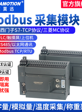 艾莫迅modbus开关模拟量tcp转rs485输入输出以太网远程io采集模块