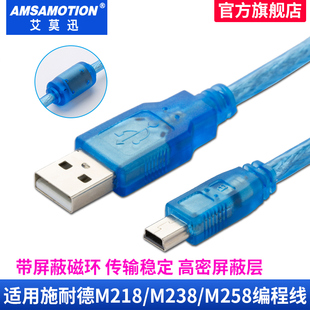 适用施耐德PLC编程电缆TM218 258数据通讯线TCSXCNAMUM3P TM238LF