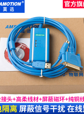 艾莫迅适用于三菱plc编程电缆FX/A系列PLC数据下载通讯线usb-SC09