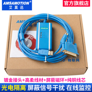 艾莫迅适用于三菱plc编程电缆FX SC09 A系列PLC数据下载通讯线usb