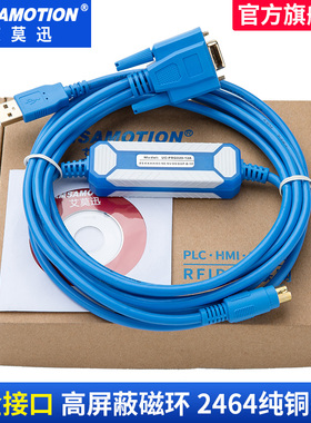 艾莫迅 适用台达PLC触摸屏IFD6601编程电缆线数据线UC-PRG020-12A