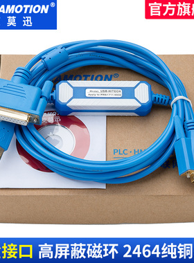 艾莫迅 适用海泰克PWS1711 6600触摸屏编程电缆数据线 USB-HITECH