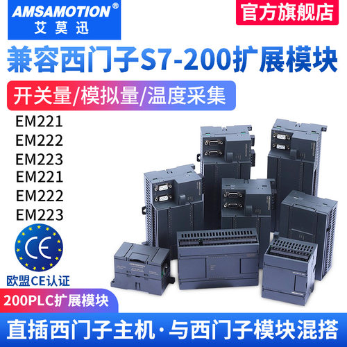 兼容西门子模拟量数字量扩展模块