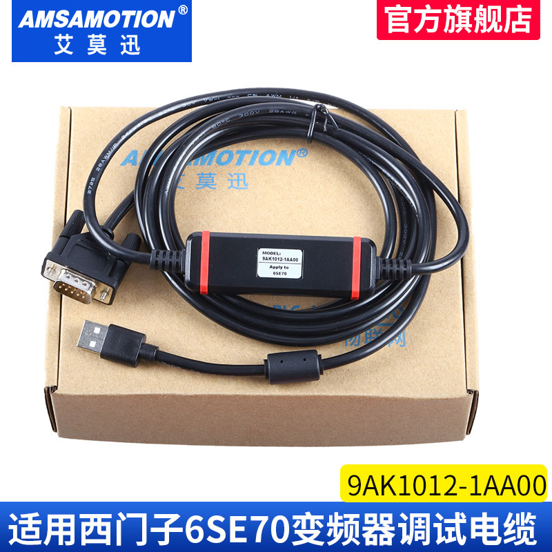适用西门子直流调速6RA70调试线USB下载线编程电缆6SX7005-0AB00
