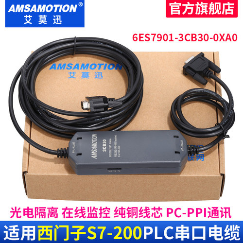 适用西门子编程电缆通讯