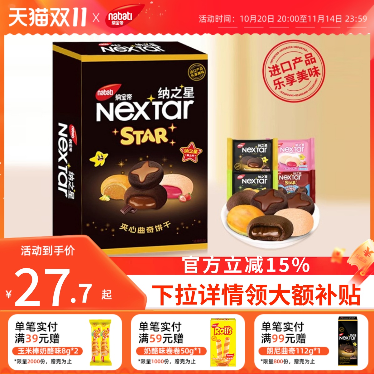 印尼进口丽芝士软心趣曲奇饼干