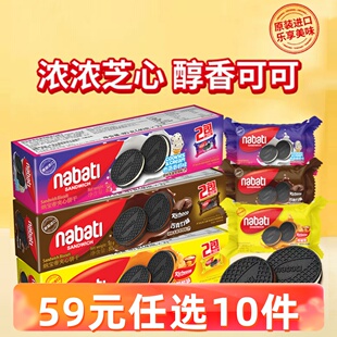 纳宝帝丽芝士夹心饼干80g解馋小吃休闲零食 任选10件 59元