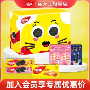 【会员专享】纳宝帝丽芝士猫咪礼盒270g多口味威化饼干休闲零食