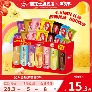 【年货礼盒】纳宝帝丽芝士威化饼干214g过年走亲戚送礼零食大礼包