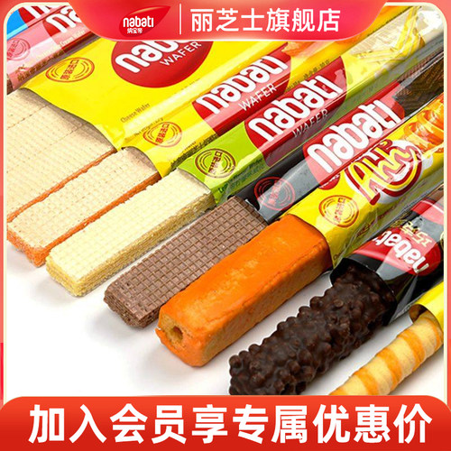 纳宝帝丽芝士威化饼干